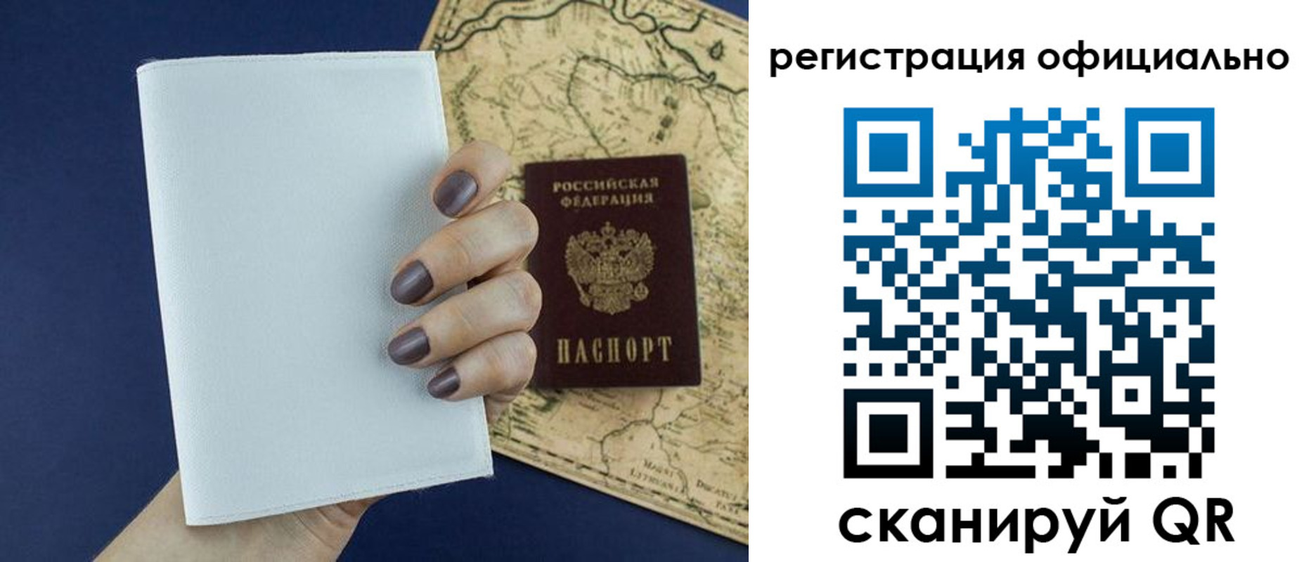 прописка паспорт в Старой Купавне