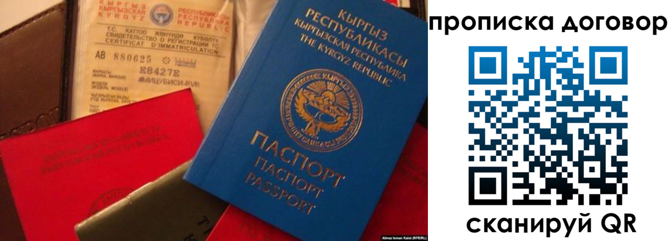 прописка законно в Старой Купавне