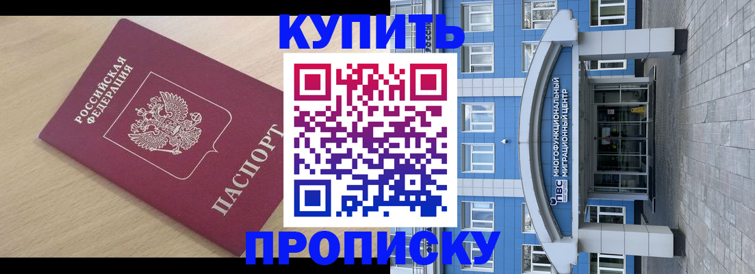 временная регистрация для всех в Старой Купавне