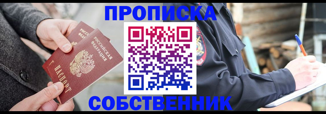 временная регистрация недорого в Старой Купавне