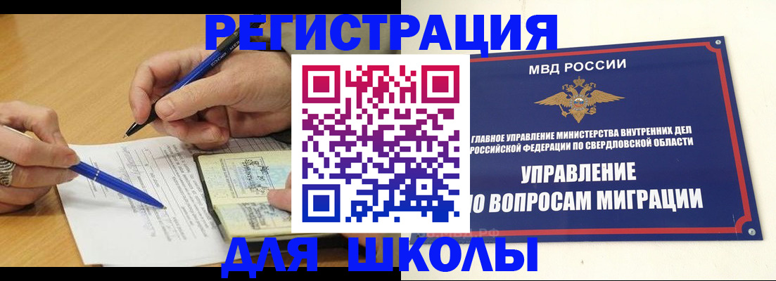 временная регистрация недорого в Старой Купавне