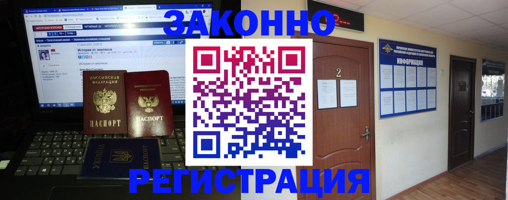 временная регистрация гарантия в Старой Купавне