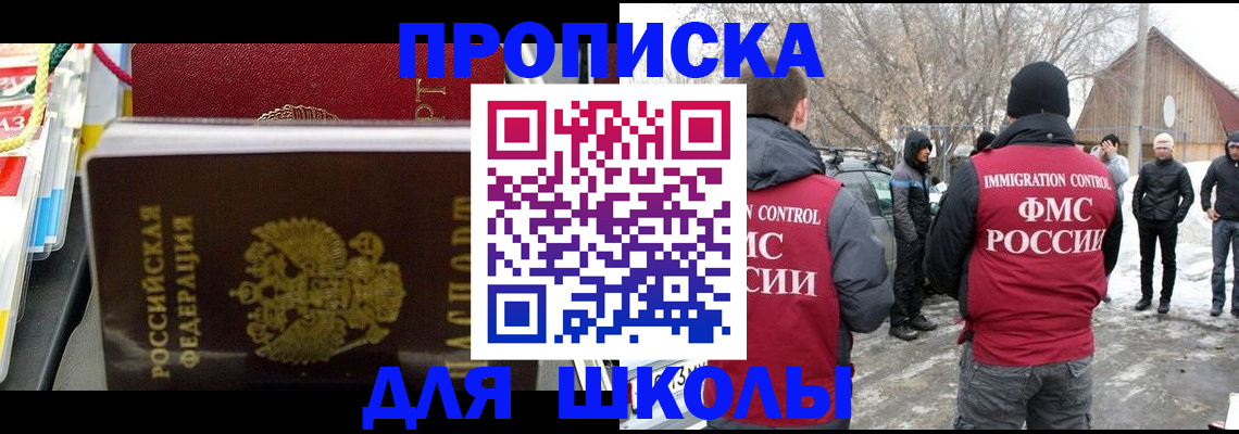 временная регистрация собственник в Старой Купавне